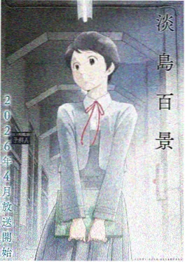 国产动画短剧伍六七海报