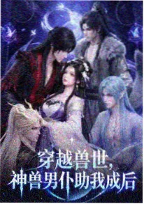 国产动画电影雄狮少年海报