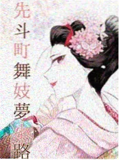 国产动画番剧灵笼海报