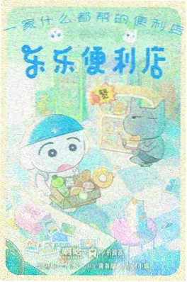 国产动画番剧时光代理人海报